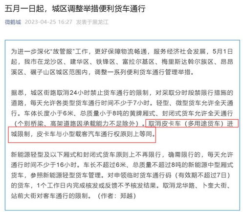 上海进一步放宽皮卡通行 近期新增3地解除皮卡通行限制